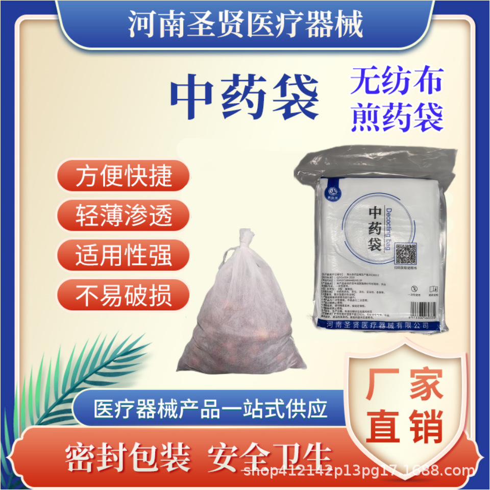 绑口缝纫一次性无纺布加厚中药熬药煎药袋熬煮袋隔渣袋煲汤过滤包