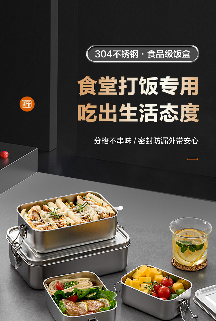 不锈钢卡扣饭盒_01.jpg