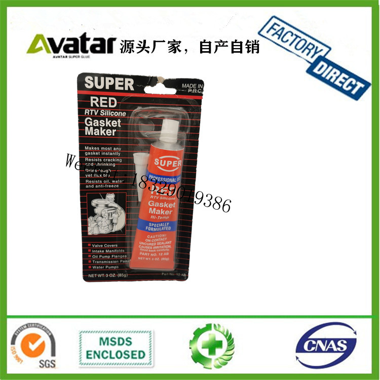 SUPER RED GASKET MAKER 红色 蓝色 黑色密封胶 汽车耐高温密封胶