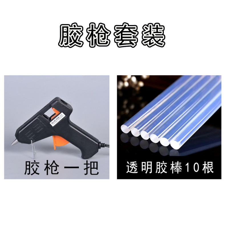 글루건 1개 + 글루스틱 10개