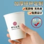 定做家用定制一次性纸杯