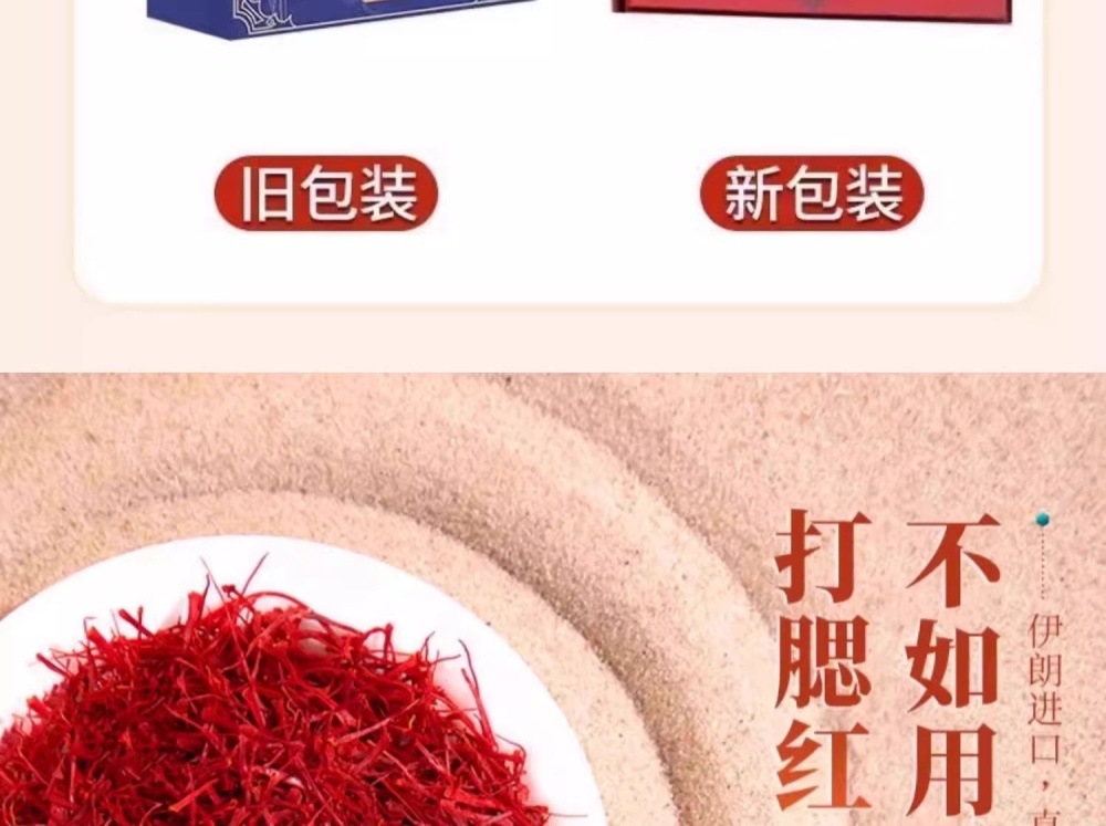 Saffron Threads Zang Hong Hua Premium Crocus Stigmas Traditional Herbal Tea 5g Gift Box overview