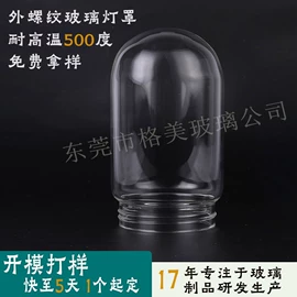 玻璃制品;玻璃工艺品;试管、滴管