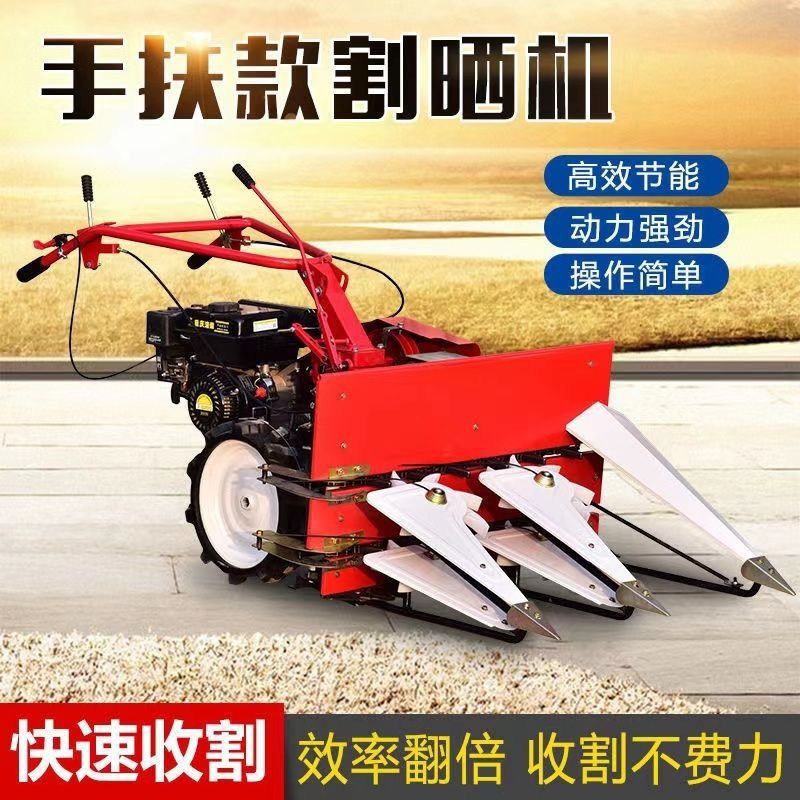 农用小型家用手推自走式割晒机谷子苜蓿高矮通用玉米秸秆收割机