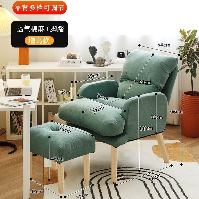 Sofá perezoso para dormir dormitorio para mujeres asiento de red pequeño sofá dormitorio individual silla de computadora silla de ocio balcón