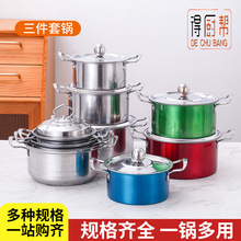 跨境不锈钢套装锅 三件套锅具套装礼品双耳汤锅组合六件套锅批发