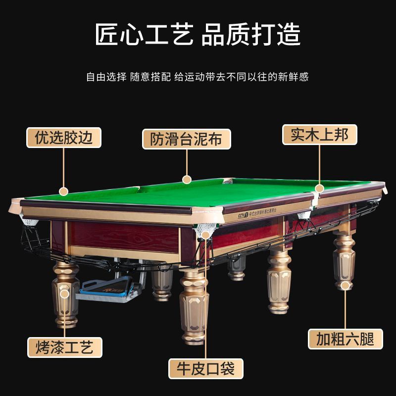 精品商用ビリヤードテーブル青石板鋼庫試合標準中国式黒八家庭用成人ビリヤードルーム|undefined