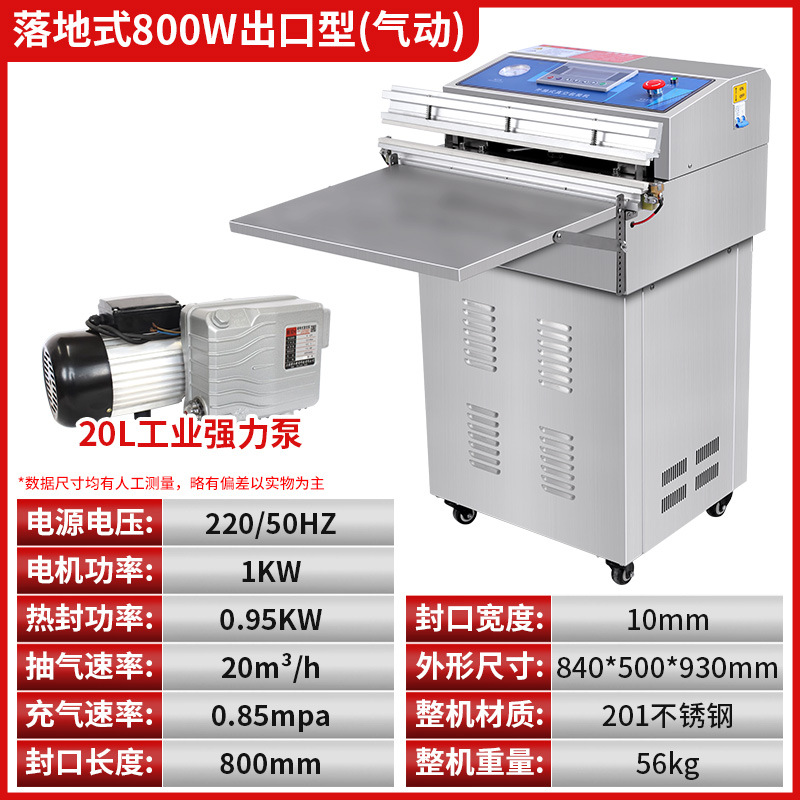 바닥형 800W 수출형 (스테인리스 스틸 모델, 산업용 대형 펌프, 8세대 회로 기판)