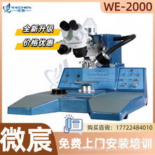 WE-2000 �����X�z�����C ���ô�ֱ��܉�����\�ӷ�ʽ(Z���\��)