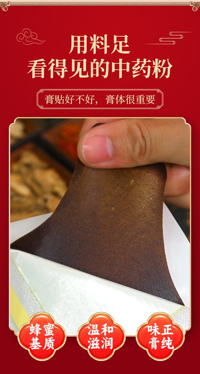 Honey Herbal Plaster Patch Feng Mi Gao Yao Tie Self Heating Topical Paste for Neck Shoulder Back and Legs 10x12 cm key features