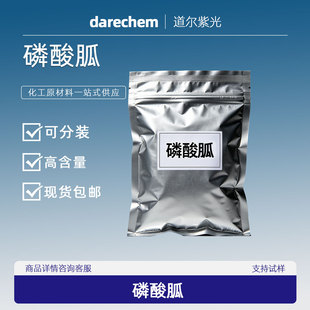 ������ 5423-22-3��ȼ�����P�����I��99%�������������ă�