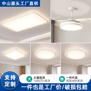 2025 New Model Living Room Crystal Ceiling Lamp Modern Simple Led Bedroom Lamp Whole House Combination Lighting Three-Color Dimming