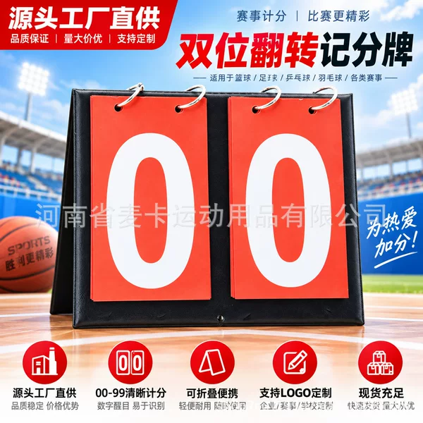 Two-person flip scoreboard for basketball, soccer, badminton, and table tennis matches; portable, tabletop, manual flip scoreboard