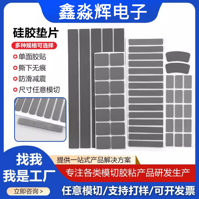 Silicone Gasket Transparent Self-Adhesive Waterproof Silicone Foot Pad Anti-Collision Wear-Resistant Mesh Rubber Pad Shock-Absorbing Eva Silicone Foot Pad