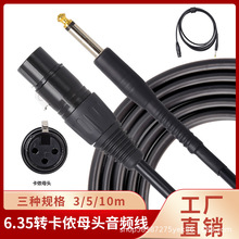 ����6.35�D���zĸ���l�� ����оXLR���l�� ԒͲ�����L�����B�Ӿ�