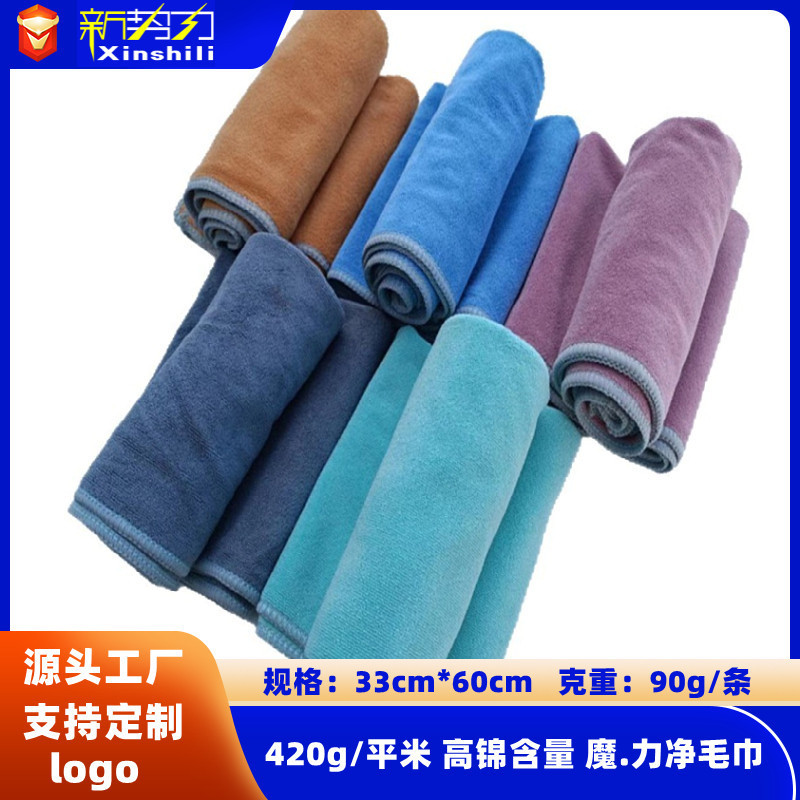 New style high brocade content and no clean. Strong marks absorbent towel car cleaning cloth not easy to mark car washing towel wholesale New style high brocade content and no clean. Strong marks absorbent towel car cleaning cloth not easy to mark car washing towel wholesale