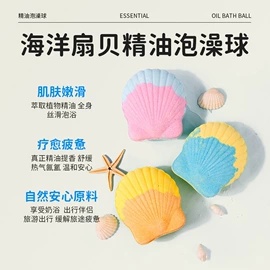 浴盐;液态精华;止汗香体