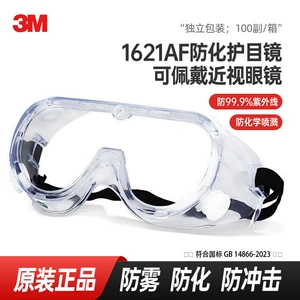 3M 1621AF Химическая защита защитников прозрачные очки, ездящие на антипрофильной лабораторной пылепроницаемой полировальной антипрофильной линзе высокой четкости