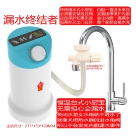 电热水龙头;垃圾处理机;电热水器