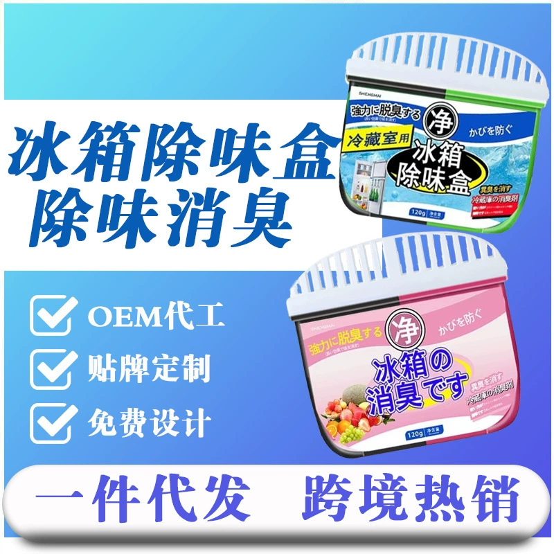 Двухцветный холодильник дезодорант запах очиститель запаха холодильник дезодорант домашний холодильник дезодорант коробка оптовая продажа