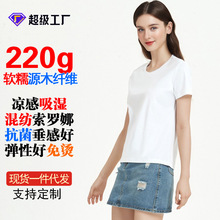 优可丝莫代尔t恤短袖女圆领纯色夏季白色半袖凉感免烫索罗娜t恤女