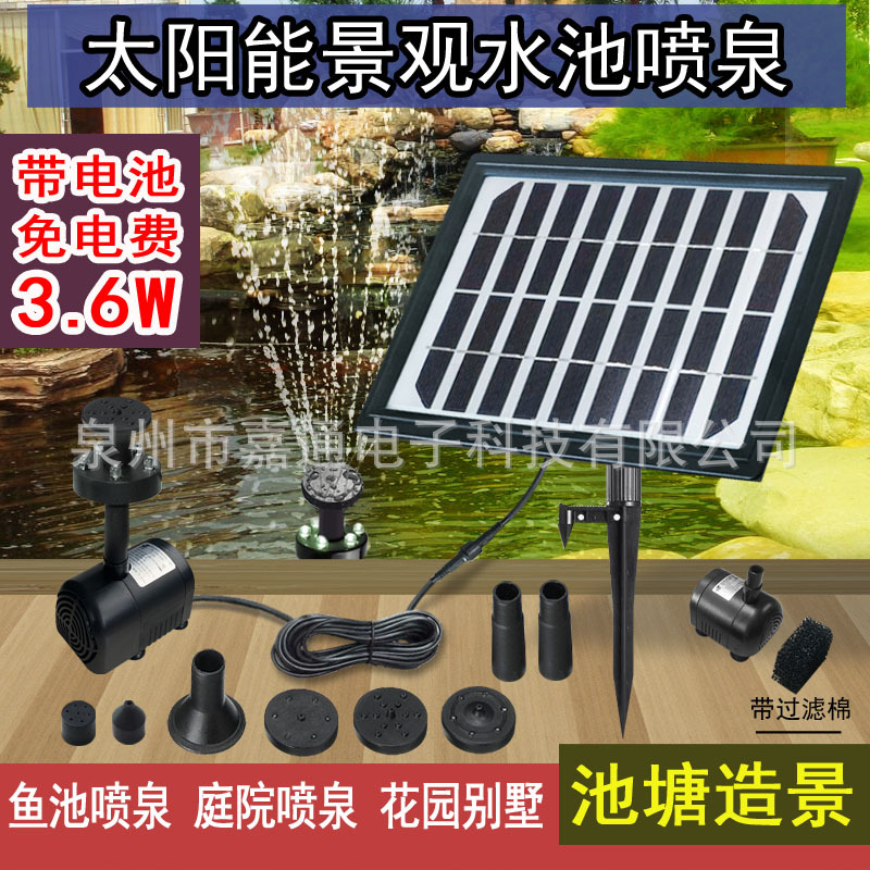 供应太阳能带灯喷泉 太阳能带畜电池喷泉 直流水泵
