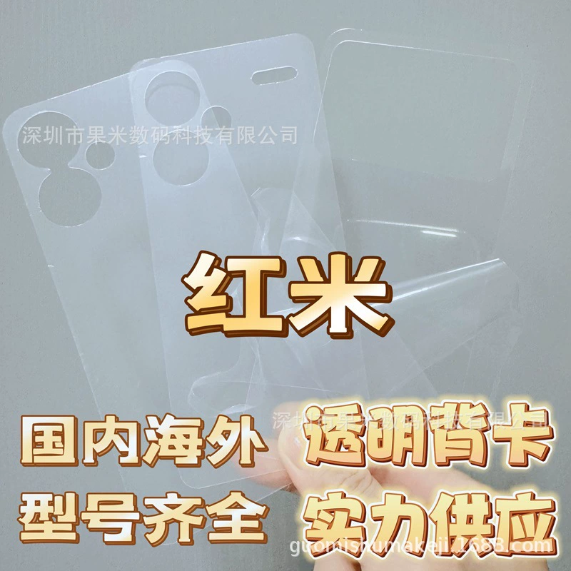 Redmi Note15Pro + прозрачная задняя карта Note14S подходит для Note13R чехол для мобильного телефона 12T задняя карта DIY