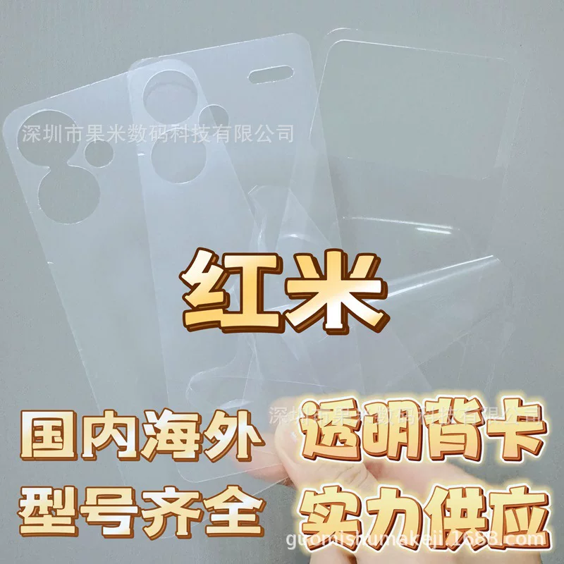 Redmi Note15Pro + прозрачная задняя карта Note14S подходит для Note13R чехол для мобильного телефона 12T задняя карта DIY