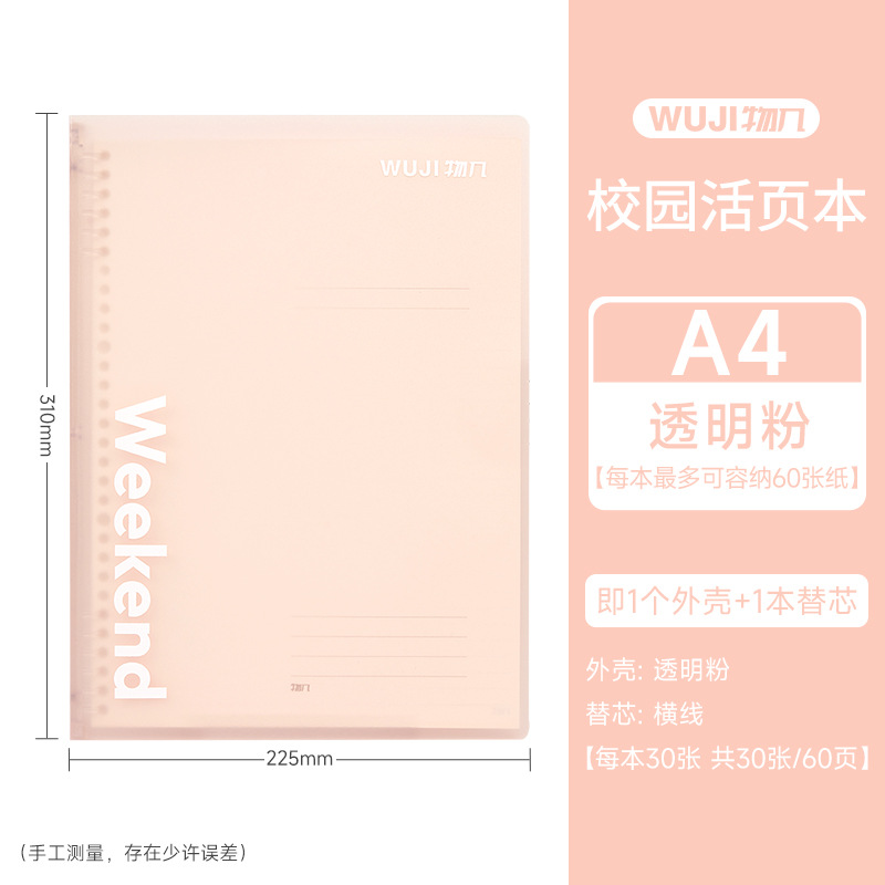 Wojie campus portátil no se agarra en 2025 nuevo tipo de estudiante B5 / A5 / A4 cuaderno desmontable