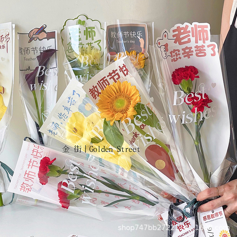 教師の日の単枝の新鮮な花束の包装紙の袋は先生の祝日の贈り物の花芸の花屋の材料を送ります。|undefined