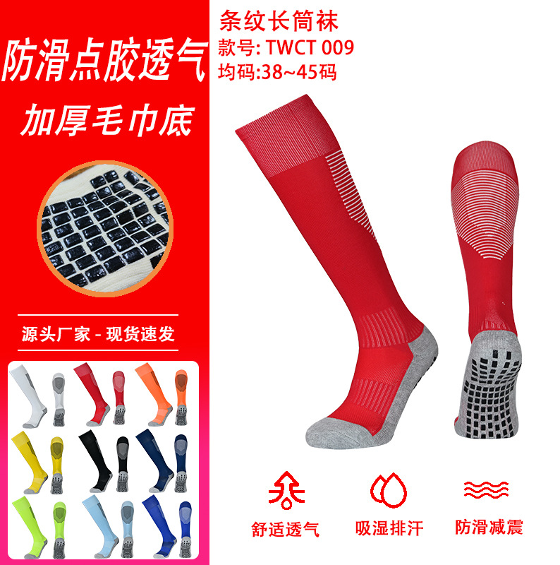 Striped Long Tube Football Socks with Anti-Slip Thickened Towel Bottom High Tube Sports Socks Professional Practical Wear-Resistant Competition
