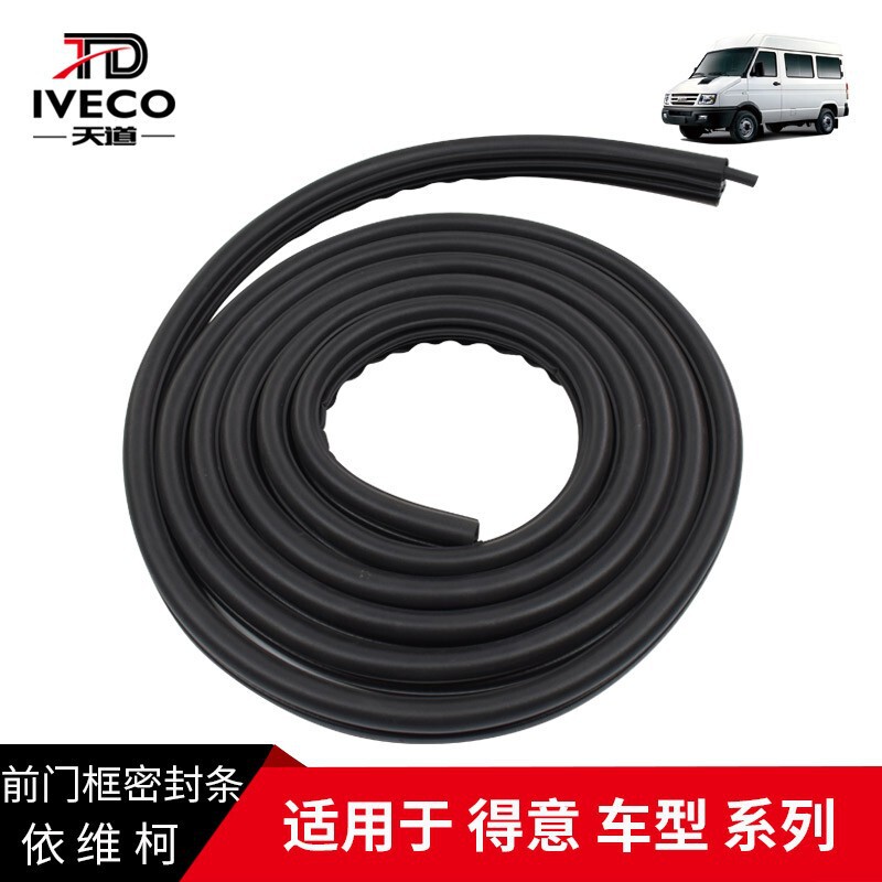 Nanjing Iveco Deli Front Door Sealing Strip Military Vehicle 2045 Door Sealing Strip Front Door Frame Rubber Strip Waterproof Seal Nanjing Iveco Deli Front Door Sealing Strip Military Vehicle 2045 Door Sealing Strip Front Door Frame Rubber Strip Waterproof Seal