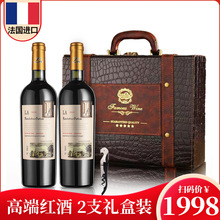 拉布法國原瓶進口紅酒批發正品高檔干紅葡萄酒2支禮盒裝直播代發