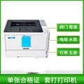 合格证专用打印机   支持厚纸打印  防水耐刮