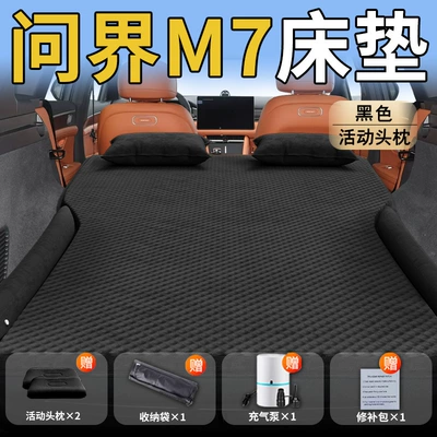 Vehicle-mounted inflatable bed — Bed for Sleeping in the Car - aito-wenjie-m726-26-model-exclusively-for-wenjie-m7-black-movable-headrest-wave-dot-wings-style