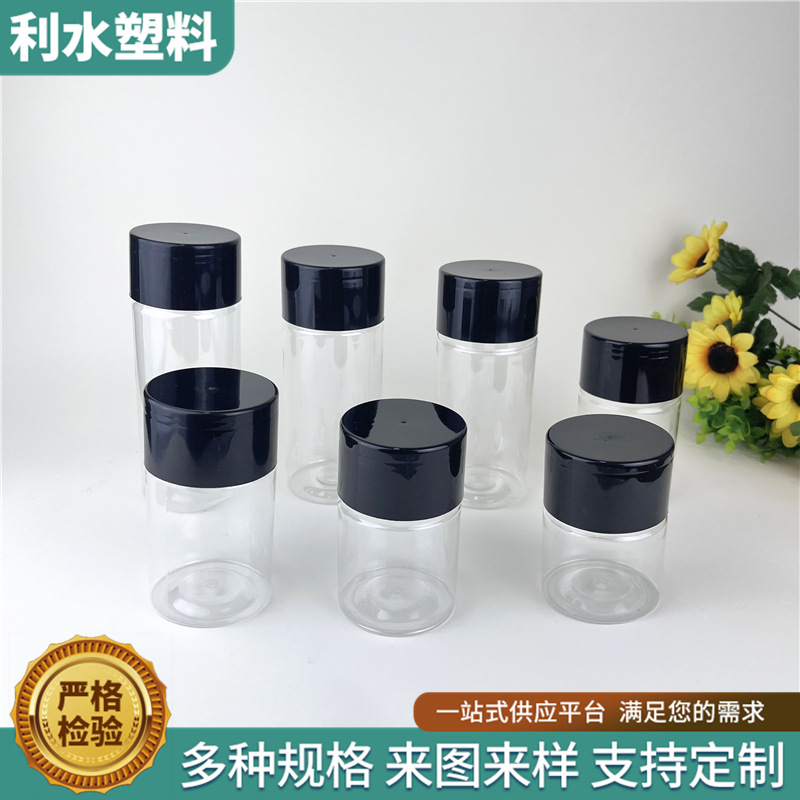 高盖塑料罐 透明塑料瓶透明罐 直筒塑料罐 65口径透明塑料罐