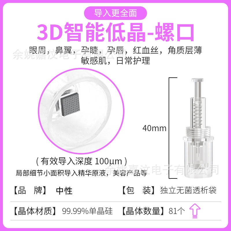 ナノ微結晶ヘッド電動マイクロニードル針導入器飛シャトル美容円チップ12針36mts中胚ペン|undefined