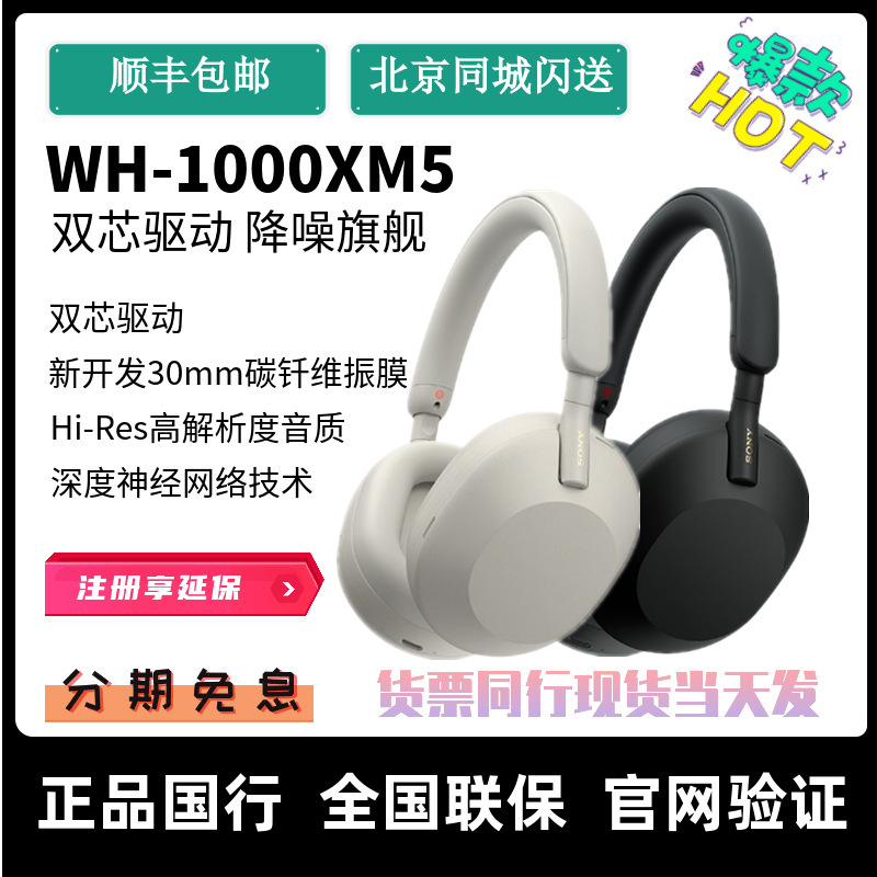 Sony/索尼 WH-1000XM5头戴式无线蓝牙降噪耳机大法耳麦WH XM4适用