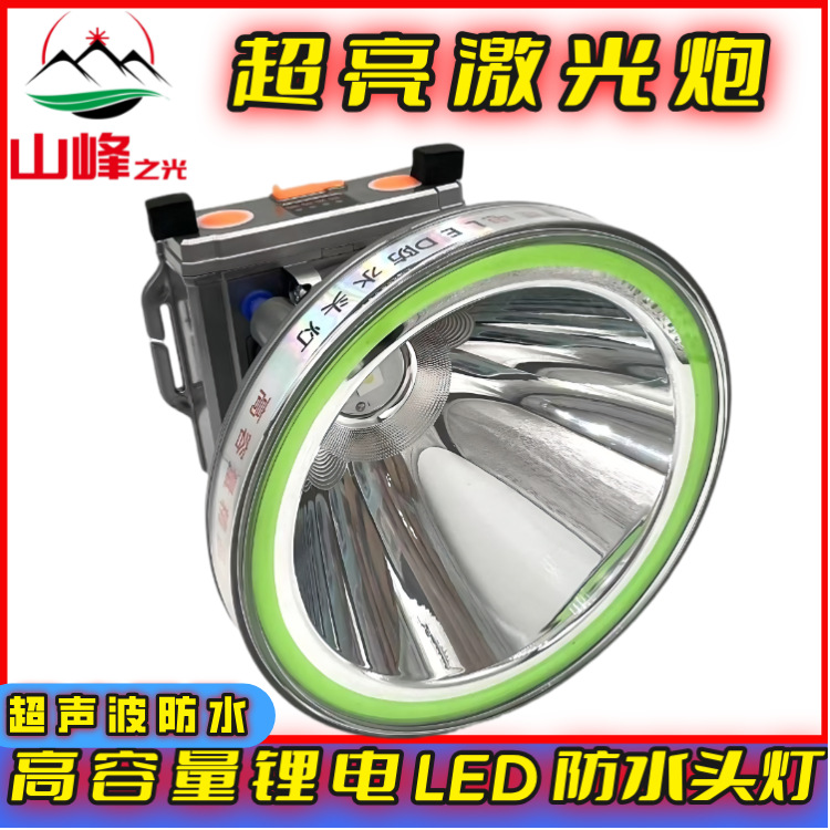 强光充电超亮续航超长户外头戴式激光炮头灯长续航