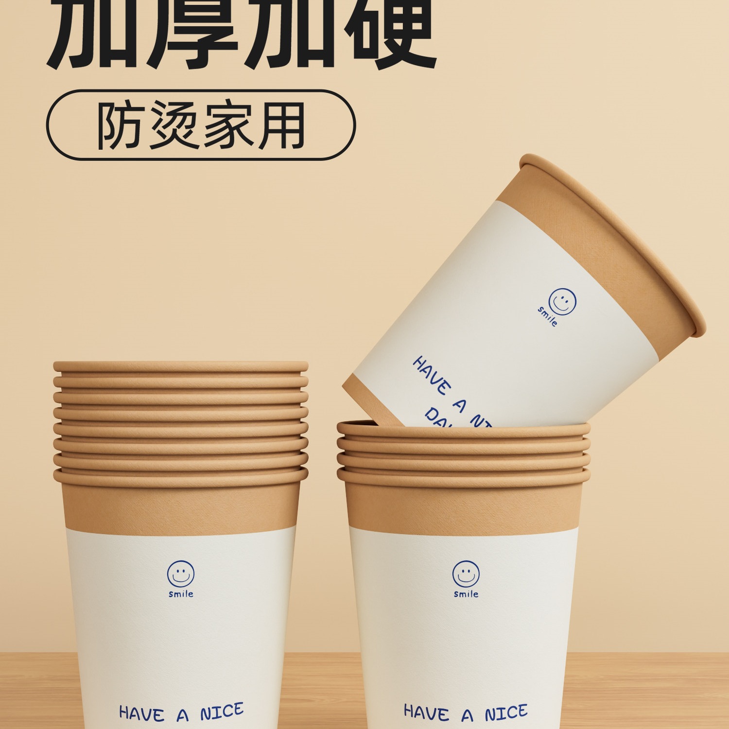 一次性纸杯子防烫水杯加厚家用食品级加硬耐高温热饮咖啡茶水杯子
