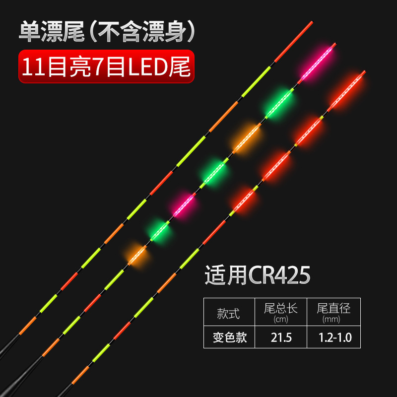 双面led灯超细硬尾日夜两用咬钩变色鲫鲤混养电子鱼漂浮漂夜光漂|undefined