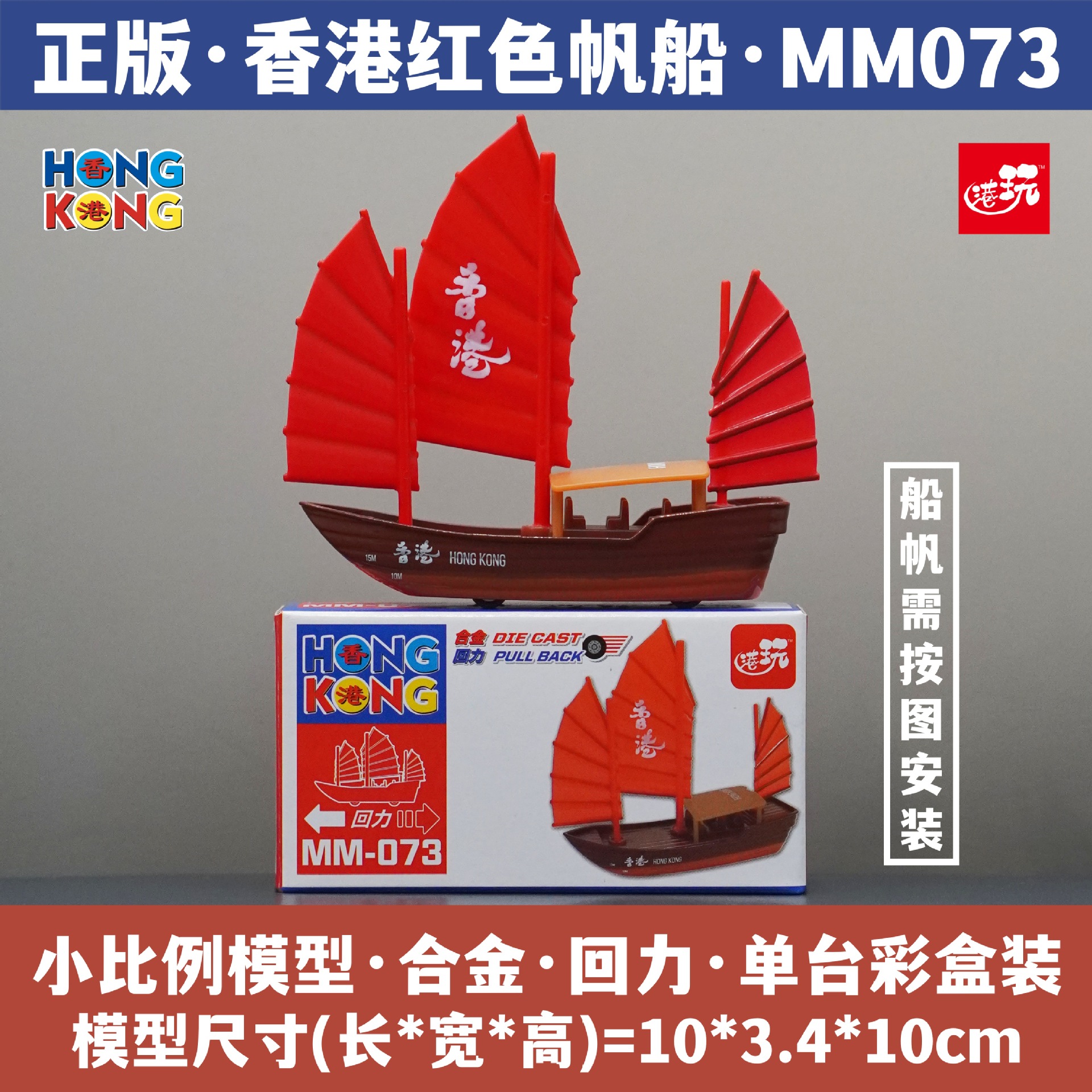 홍콩 세일링 시뮬레이션 자동차 모델 Huili 어린이 장난감 자동차 장식품 기념품 손 선물 합금 모델