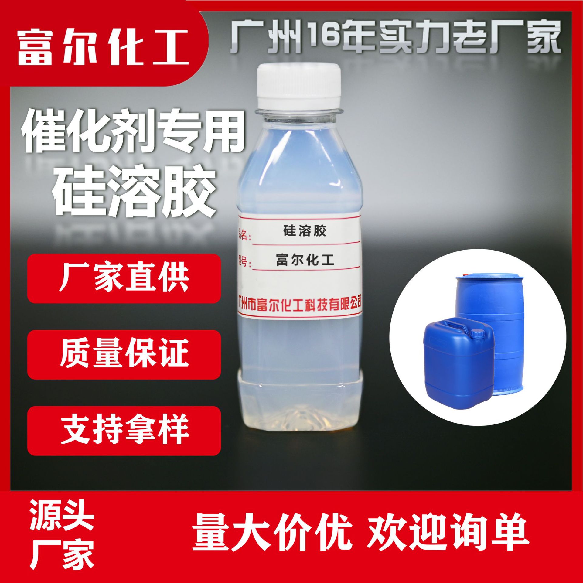 催化剂专用硅溶胶 汽车尾气处理用纳米硅溶胶 硅溶胶广东厂家