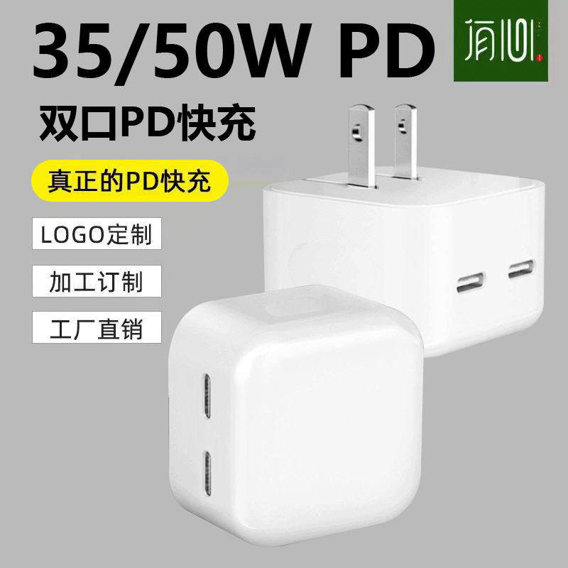 35W dual port charger fast charging is suitable for apple mobile phone pd fast charging head apple dual PD charging head