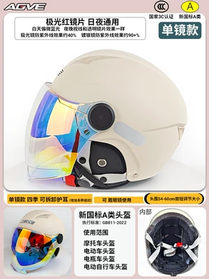 New National Standard 3C Motosiklet kaskı (dəbilqə) - 305-apricot-single-lens-day-and-night-aurora-red-lenses-detachable-ear-protection-new-national-standard-3c-head-circumference-54-60cm