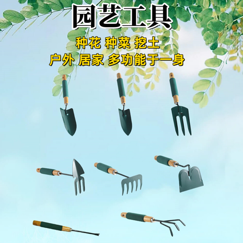 Herramientas de jardinería multi-tipo transfronterizas, rastrillo de flores, pala, herramientas de jardinería de doble propósito, azada, jardinería para atrapar a los marinos