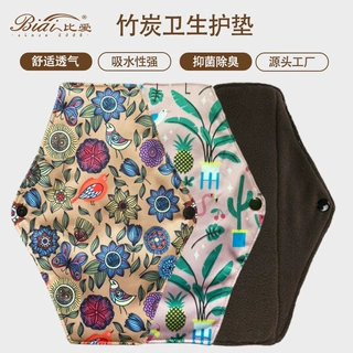 不拼接竹炭可水洗护垫防侧漏两用姨妈巾跨境源头厂家批发透气