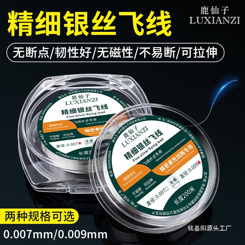 I维修银丝飞线导线免刮笔记本主板电路板焊接补点连接