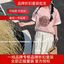 楚楚童年拾乘拾品牌折扣童装品牌专柜童装尾货货源挑款走份拿货