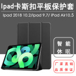 Подходит для новый ipad 10.2 защитный кожух  ipad 9.7 кобура 2018 iPadair10.5 защитный кожух